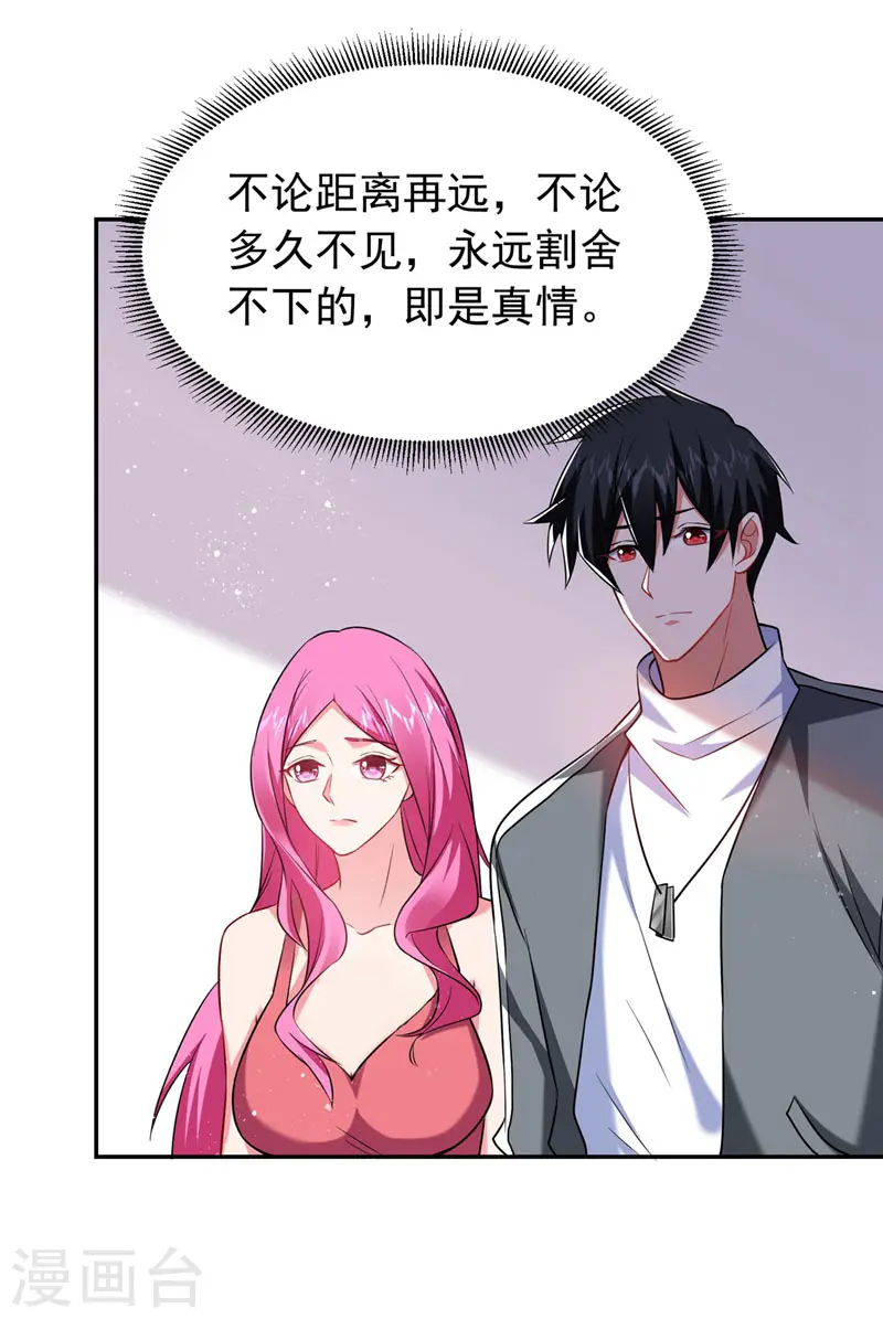 古武高手在都市第2季免费观看漫画,第143话 你女儿郑薇薇在哪儿！？2图