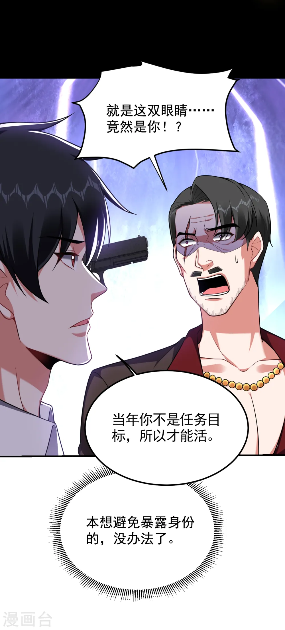 古武高手在都市第一季免费观看漫画,第228话 还要继续和我为敌吗2图