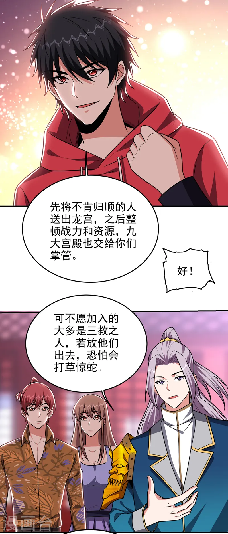 古武高手在都市完结了吗漫画,第336话 踏平蛮天教！2图