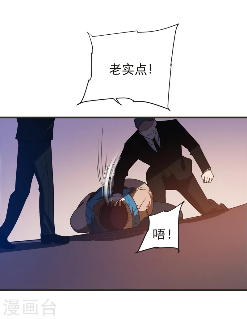 古武高手在都市全集免费看漫画,第72话 徒手拆炸弹？2图