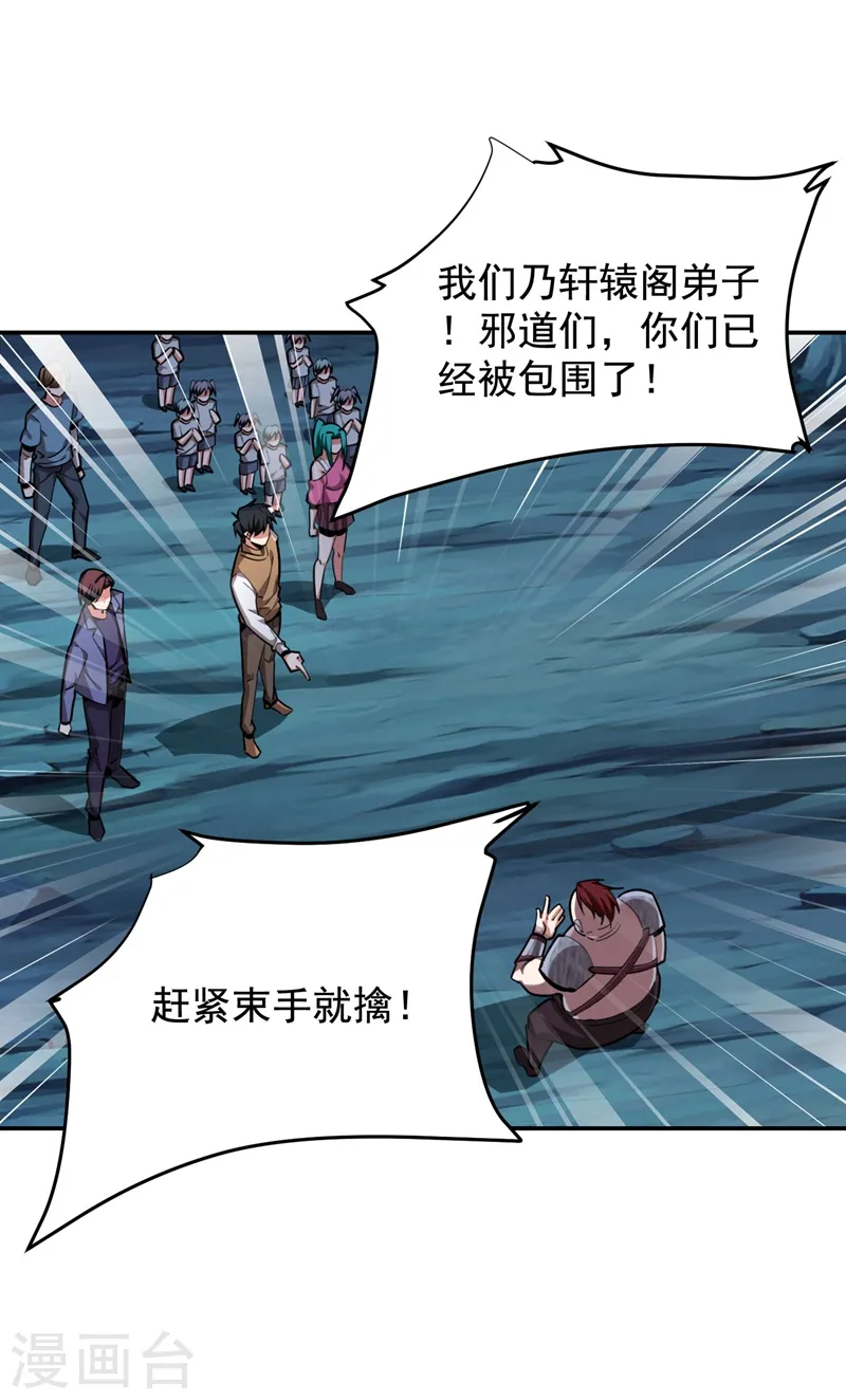 古武高手在都市完结了吗漫画,第180话 这是陷阱？1图