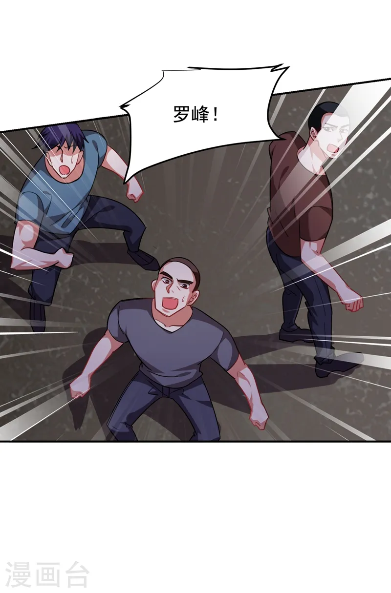 古武高手在都市第三季在线观看漫画,第169话 阎罗王判你死刑2图