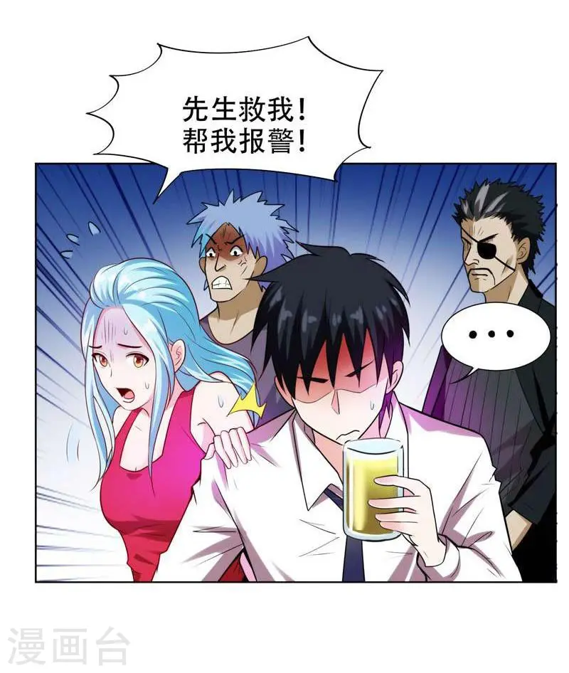 古武高手在都市第一季动漫全集免费漫画,第20话 黑狐帮，你大爷！1图