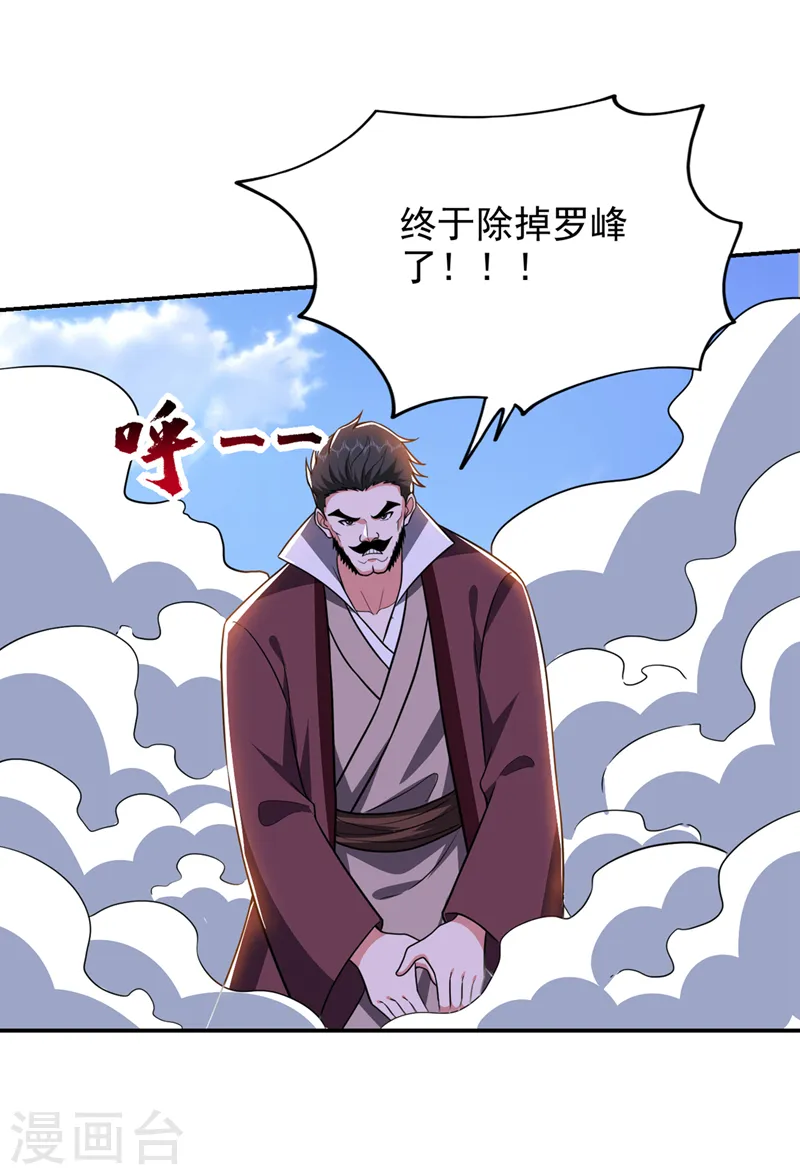 古武高手在都市第二季免费观看动漫漫画,第342话 老道，一决胜负吧！1图