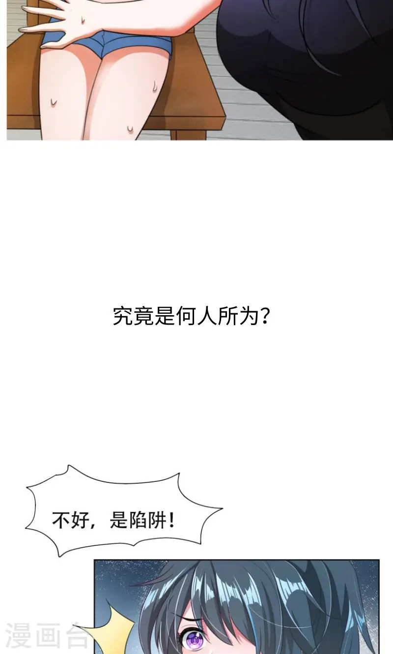 古武高手在都市完结了吗漫画,序章2图