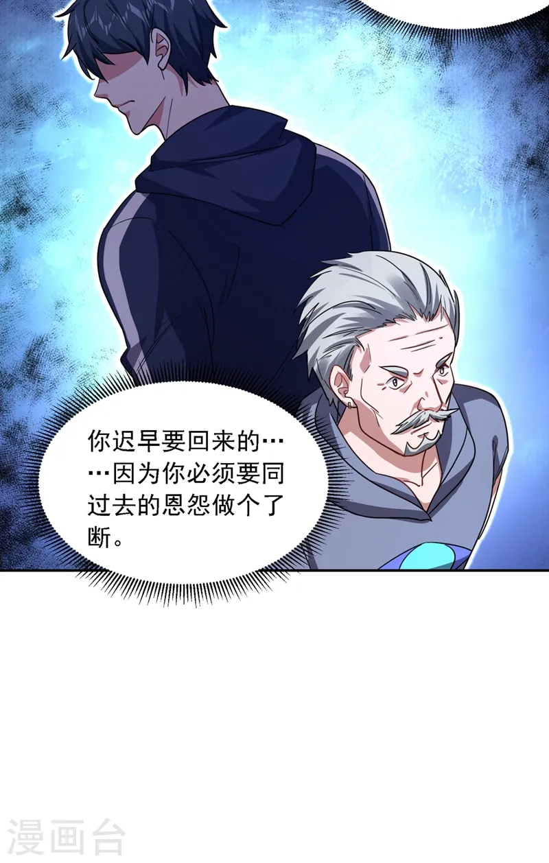 古武高手在都市37漫画,第130话 过九关斩十八将2图