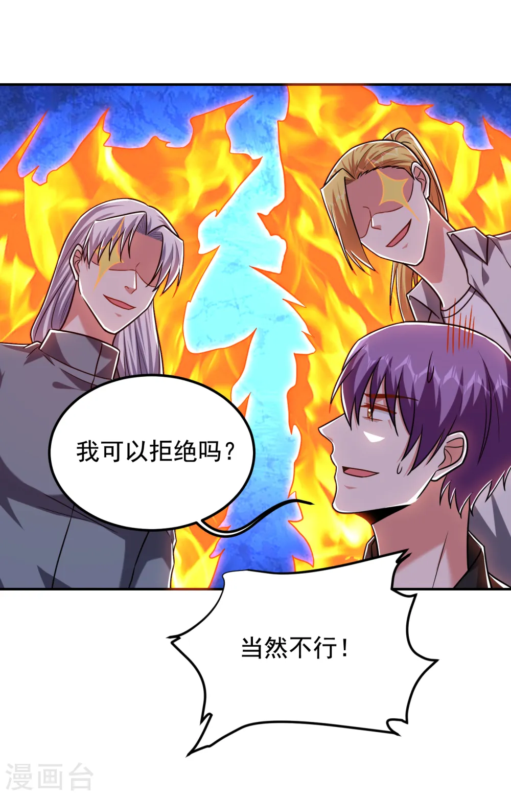 古武高手在都市4季免费在线观看漫画,第258话 这丹药有这么厉害？2图