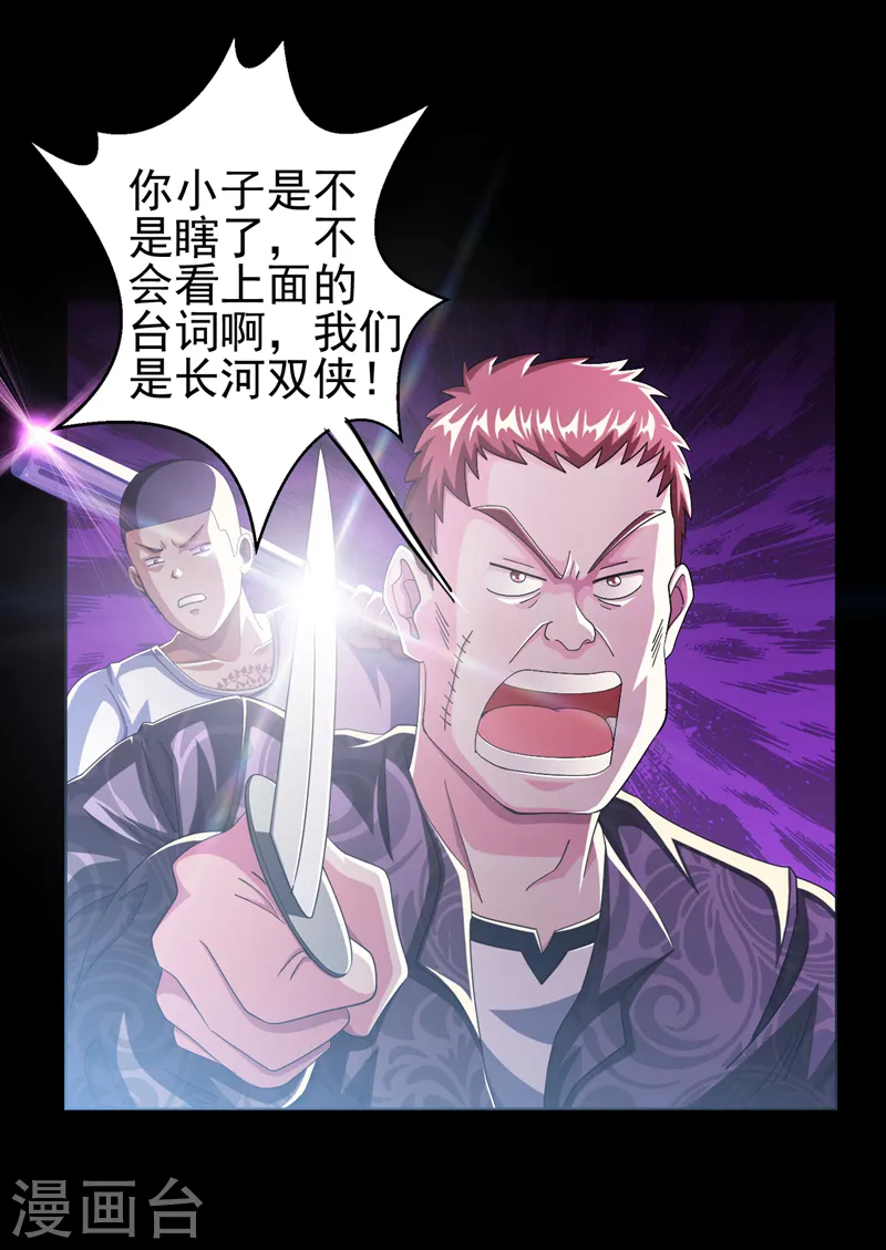 古武高手在都市第一季免费观看漫画,第38话 第一次，你们要负责哦~2图