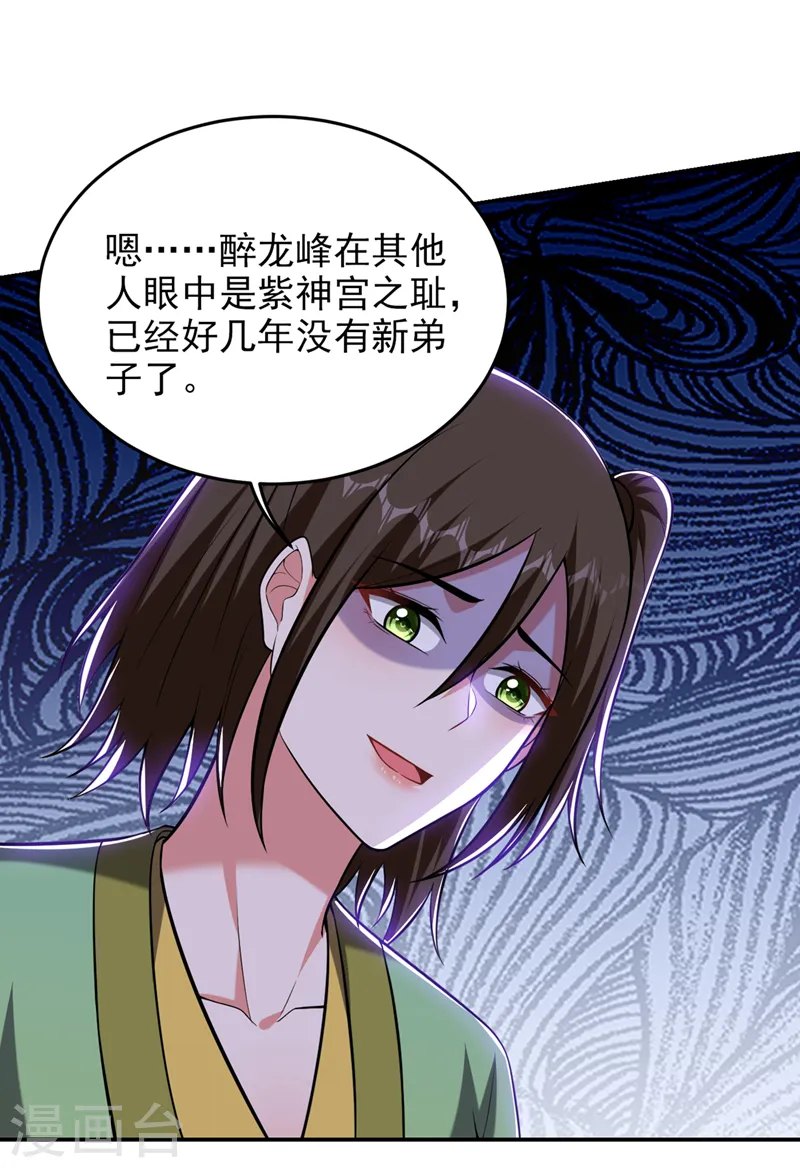 古武高手在都市第一季免费观看漫画,第401话 我会赢了所有人1图