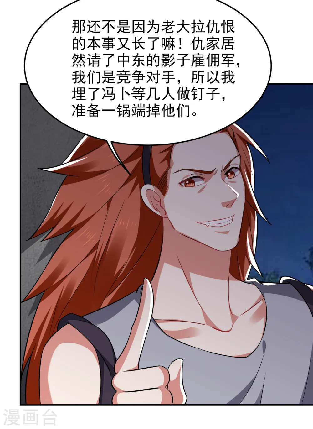 古武高手在都市全集免费看漫画,第160话 直男就是不开窍1图