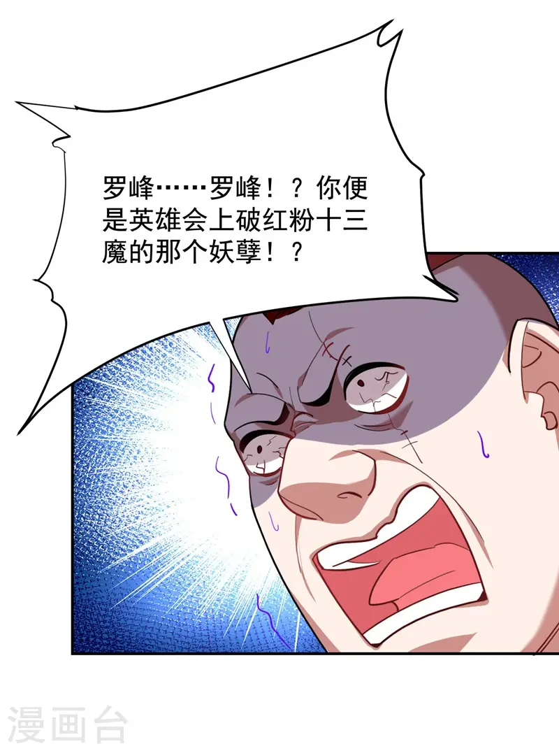 古武高手在都市漫画,第181话 你们挟持了大耳！？2图