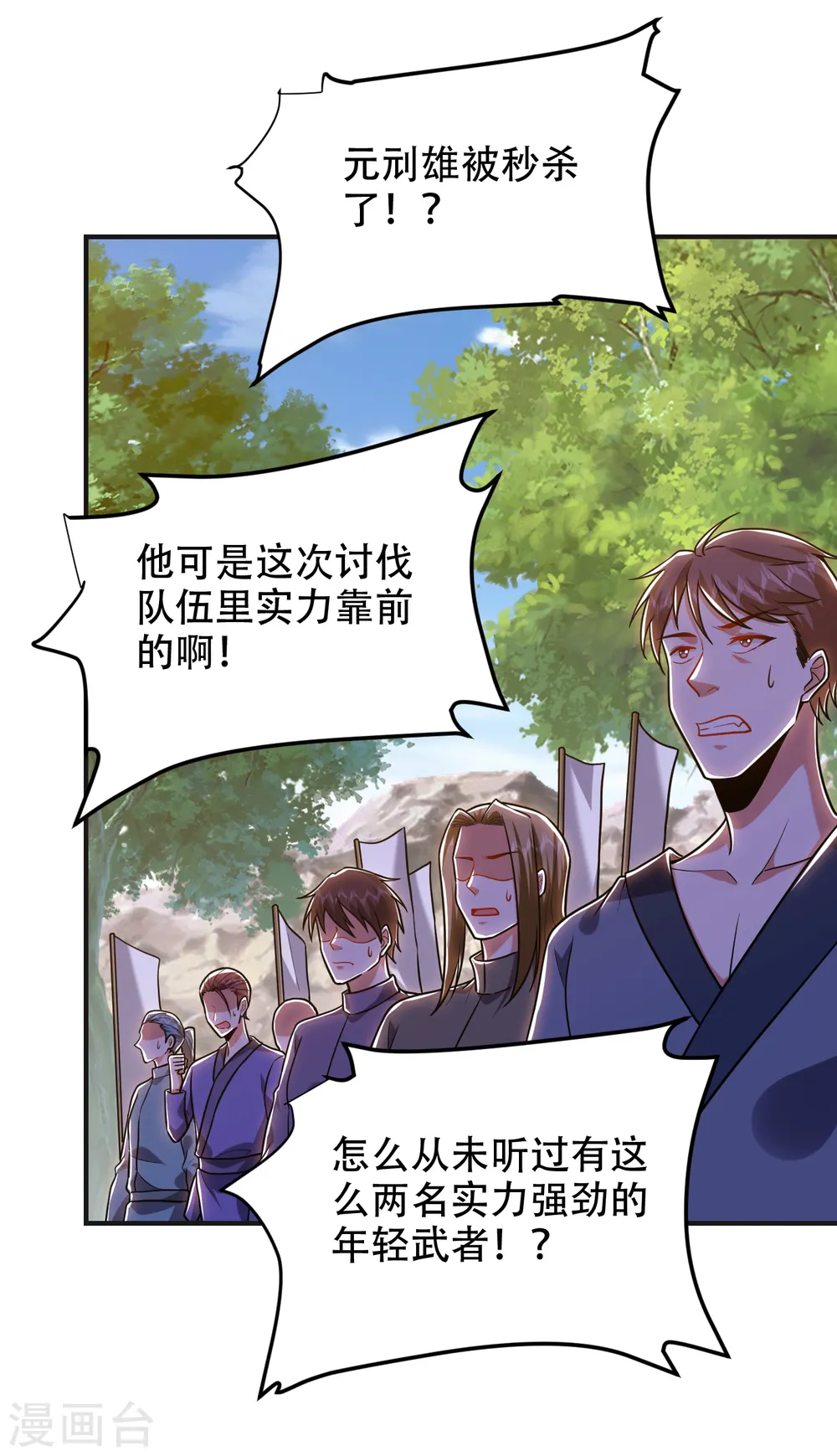 古武高手在都市第一季免费观看漫画,第248话 我又不是什么英雄！1图