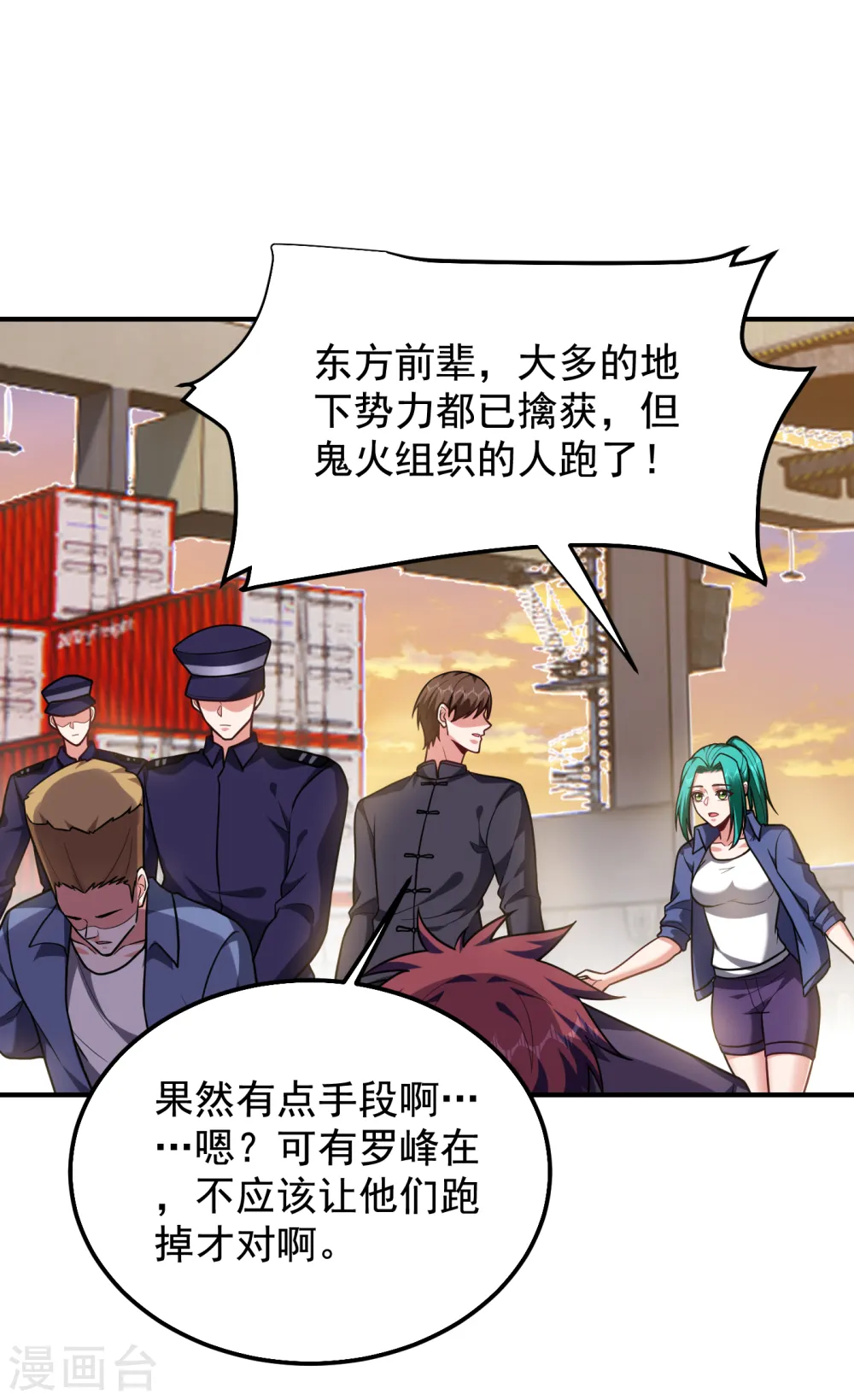 古武高手在都市第一季免费观看漫画,第238话 总算是到手了1图