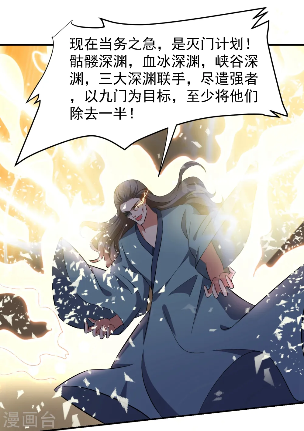 古武高手在都市罗峰笔趣阁无弹窗漫画,第154话 罗峰，我知道你是谁2图