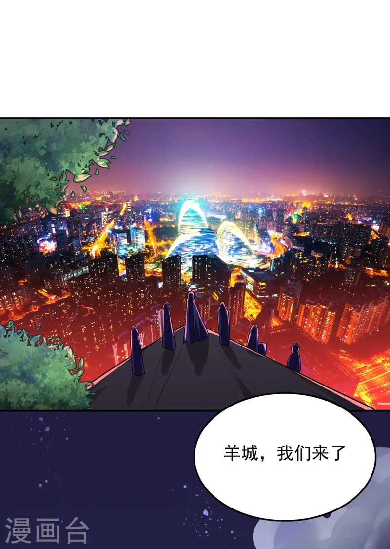 古武高手在都市第二季在哪观看漫画,第107话 切磋？就现在吧！1图