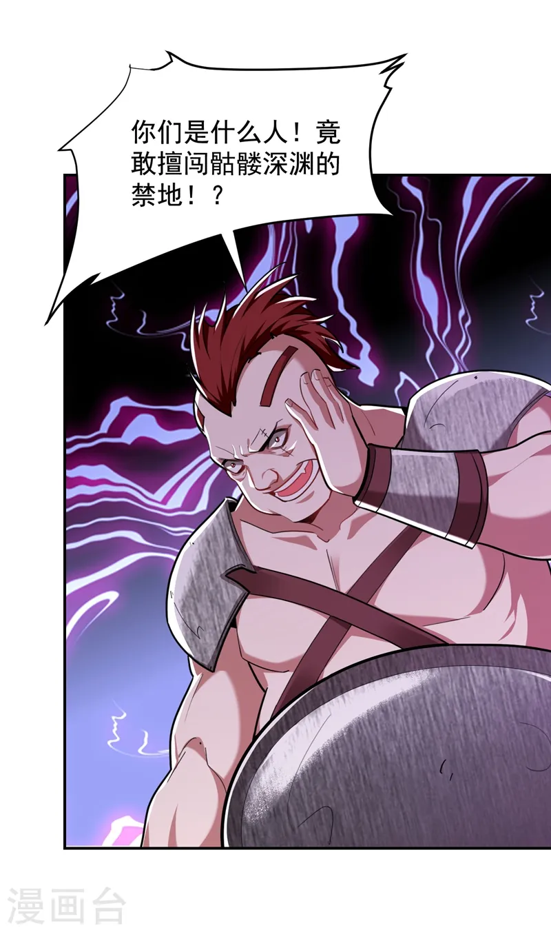 古武高手在都市完结了吗漫画,第180话 这是陷阱？2图