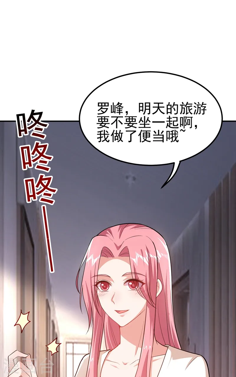 古武高手在都市第一季动漫全集免费漫画,第110话 照片上的女人2图