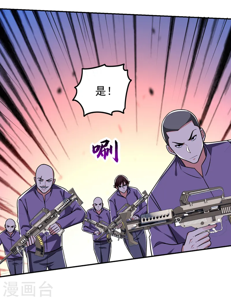 古武高手在都市漫画,第349话 这是你的最强一击？1图