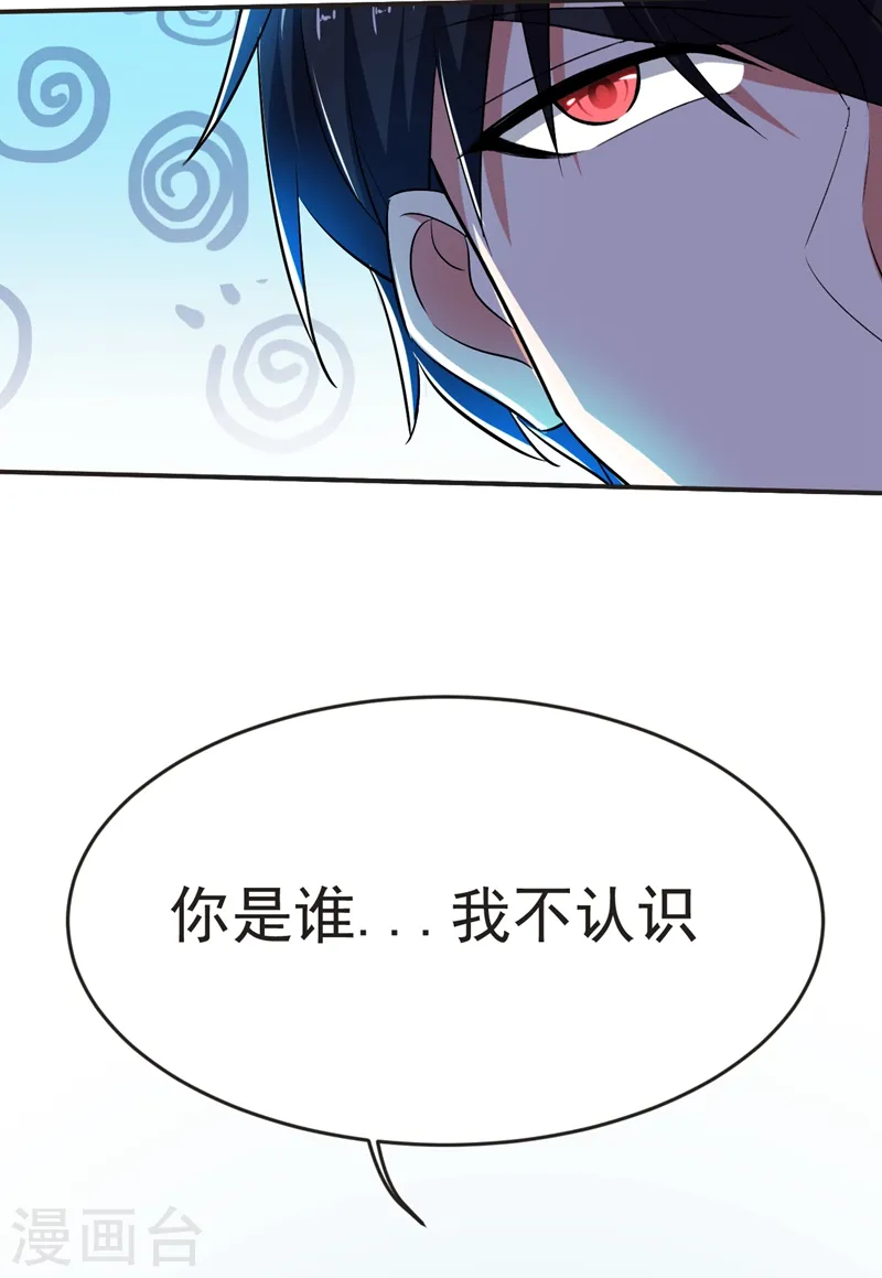 古武高手在都市罗峰小说漫画,第101话 我好像比你多一小步~2图