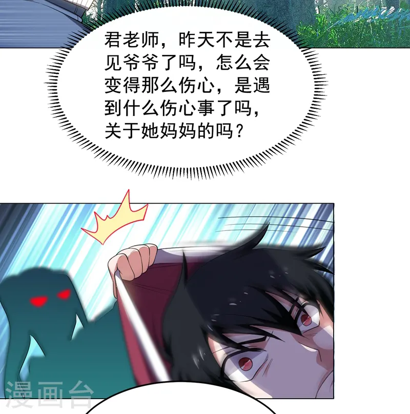 古武高手在都市第二季免费观看动漫漫画,第64话 我跟盲僧学的~2图