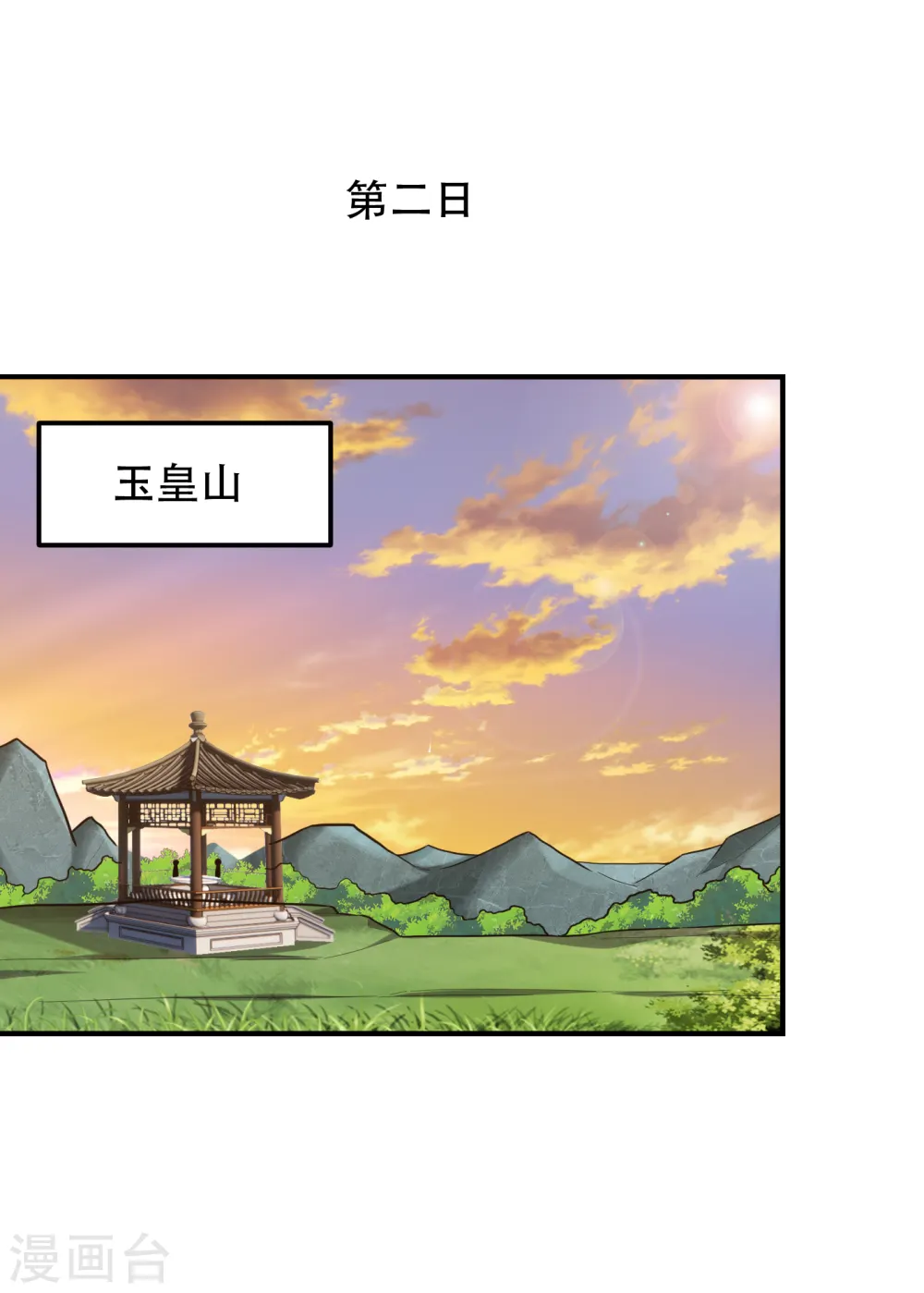 古武高手在都市罗峰小说漫画,第247话 准备好挨揍了吗？！1图