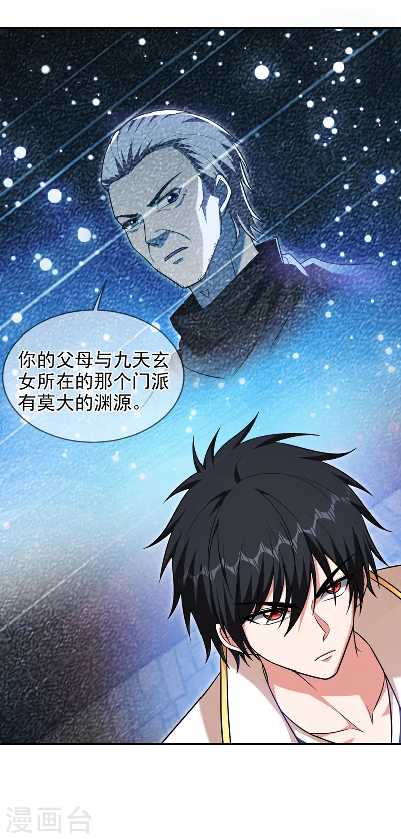 古武高手在都市漫画,第369话 终于可以触碰你了1图