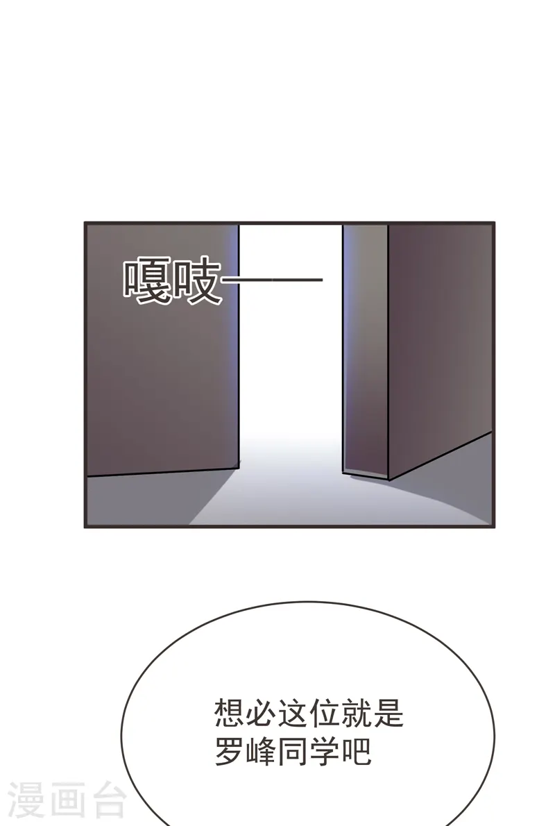 古武高手在都市第一季樱花动漫漫画,第84话 狗说的话我也要听？2图