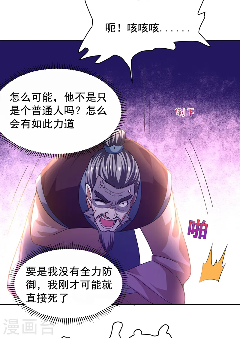 古武高手在都市第一季动漫全集免费漫画,第52话 还装X，我不要面子的？2图