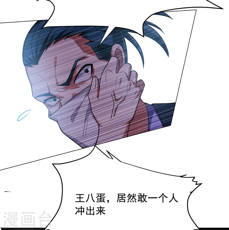 古武高手在都市完结了吗漫画,第59话 葫芦娃救爷爷，一个个送~2图