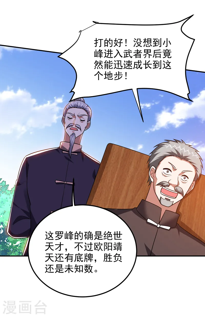 古武高手在都市漫画,第281话 你绝不可能活着离开2图