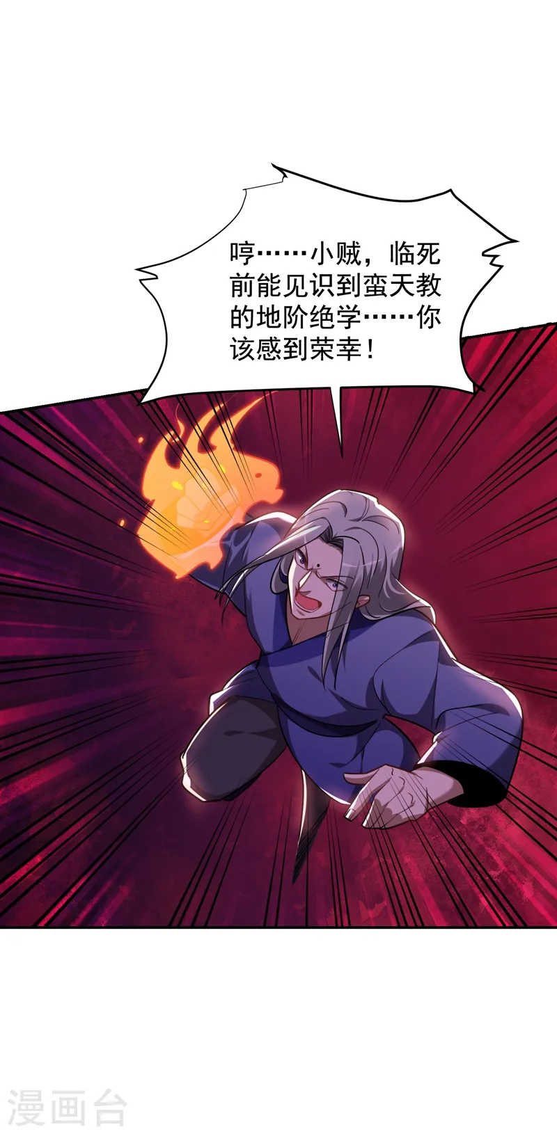 古武高手在都市罗峰笔趣阁无弹窗漫画,第191话 好像有点过火了…2图