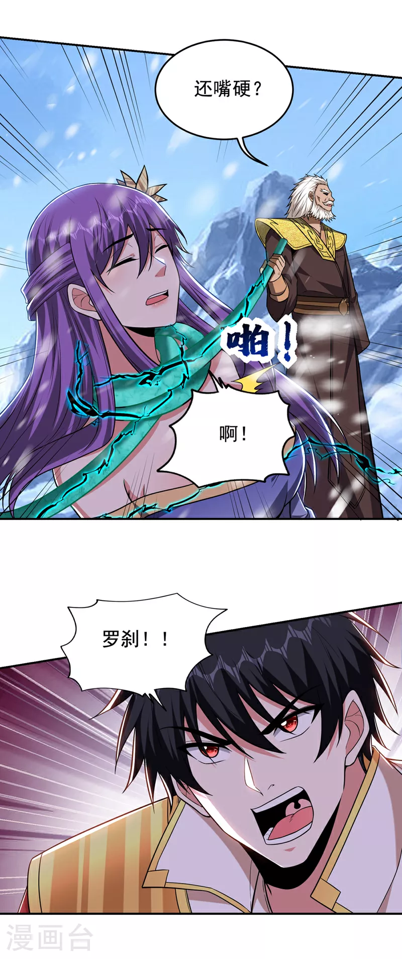 古武高手在都市罗峰笔趣阁无弹窗漫画,第419话 你能就几个？2图