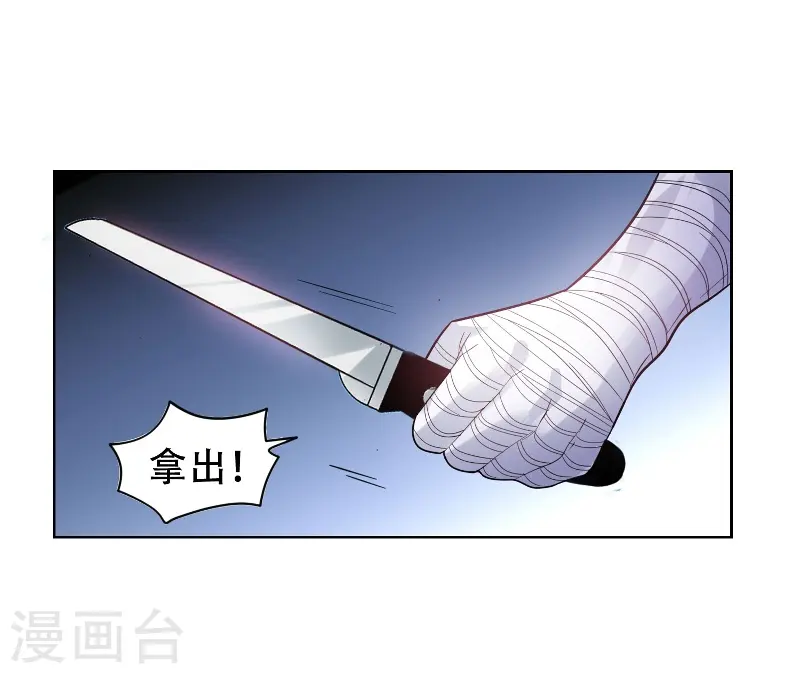 古武高手在都市罗峰小说漫画,第12话 用刀高手2图