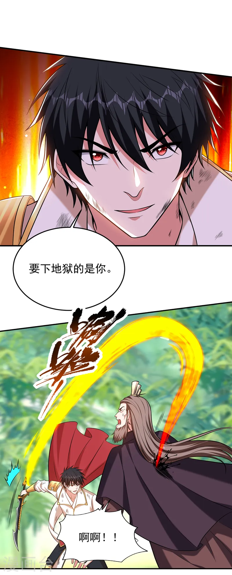 古武高手在都市动态漫画漫画,第409话 完全没有胜算！1图