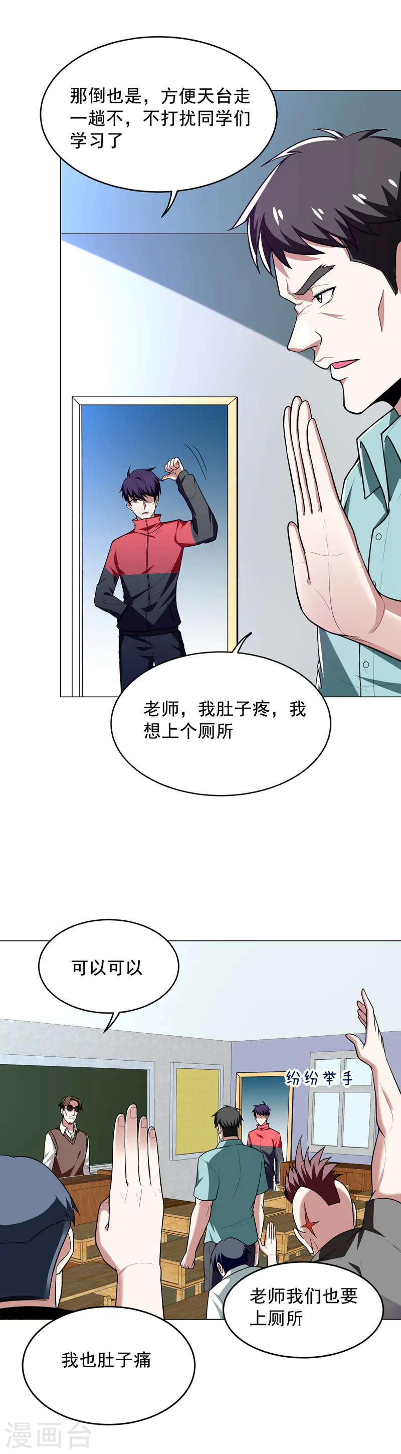 古武高手在都市罗峰几个老婆漫画,第48话 给你免费上一课~2图