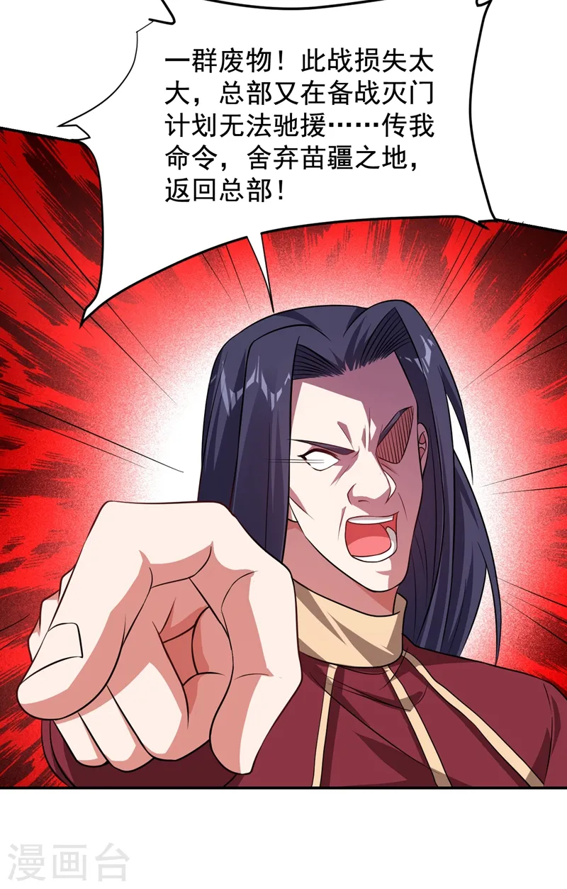 古武高手在都市原著叫什么漫画,第171话 破例给予你神子之称2图