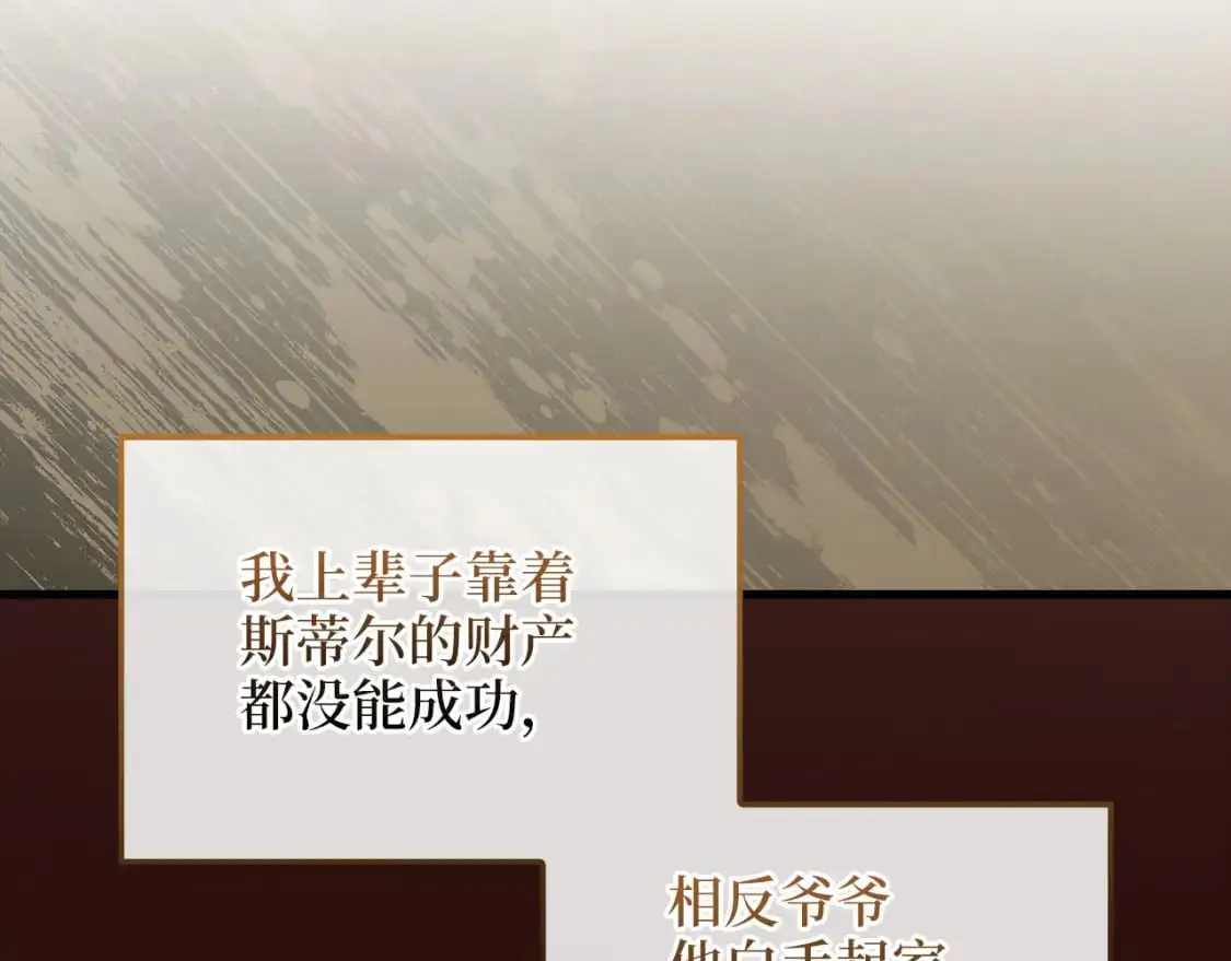 领主大人的金币用不完漫画,第114话 英雄的蒸发1图