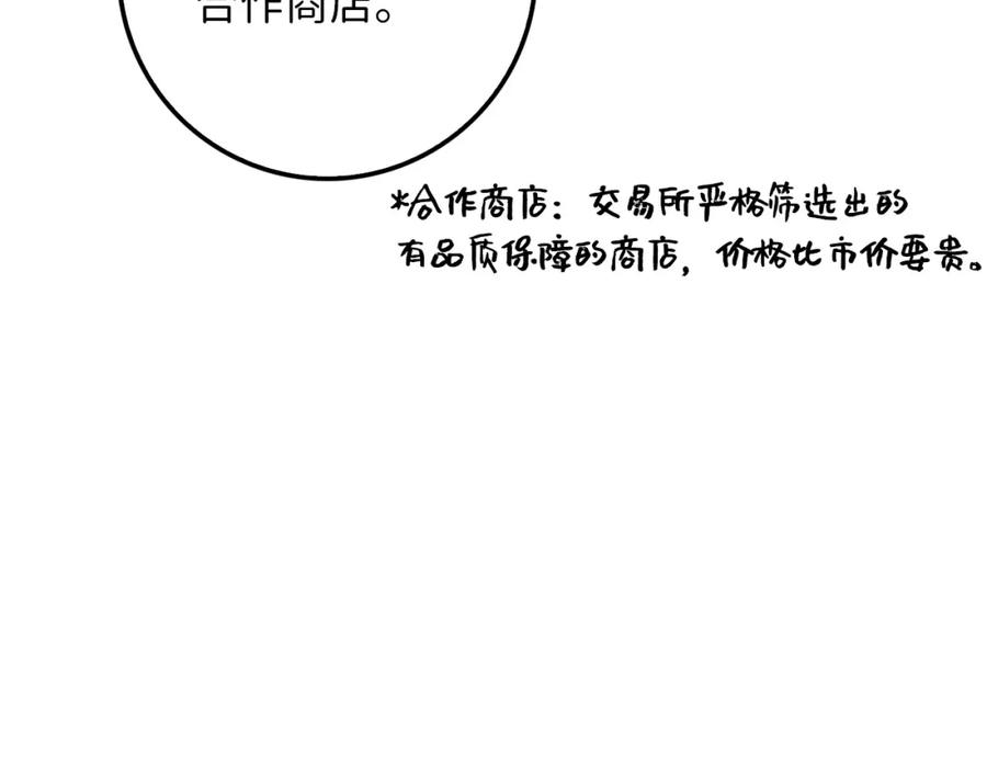 领主大人的金币用不完漫画,第10话 鱼饵1图