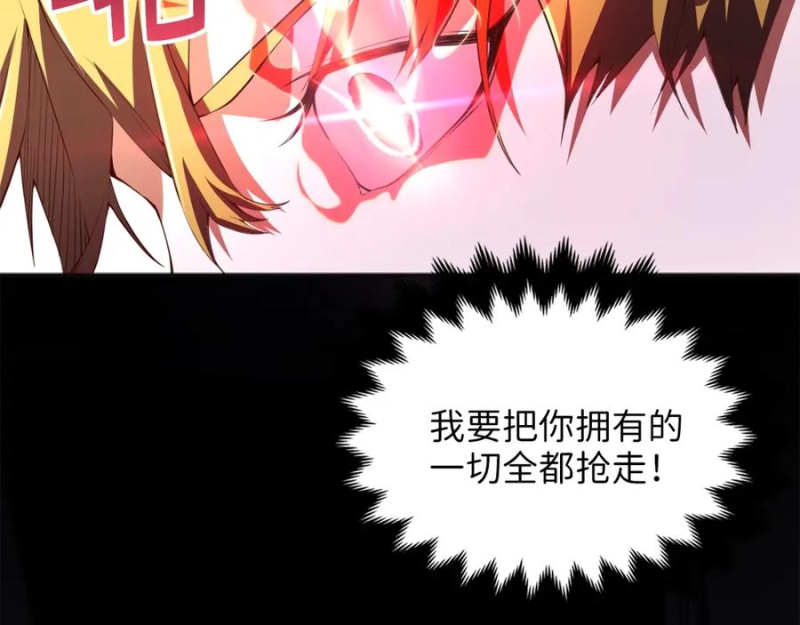 领主大人的金币用不完漫画,第10话 鱼饵2图