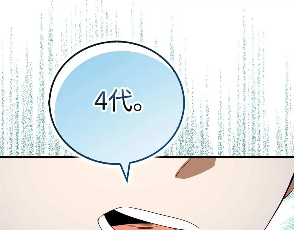 领主大人的金币用不完漫画,第107话 提出对决1图