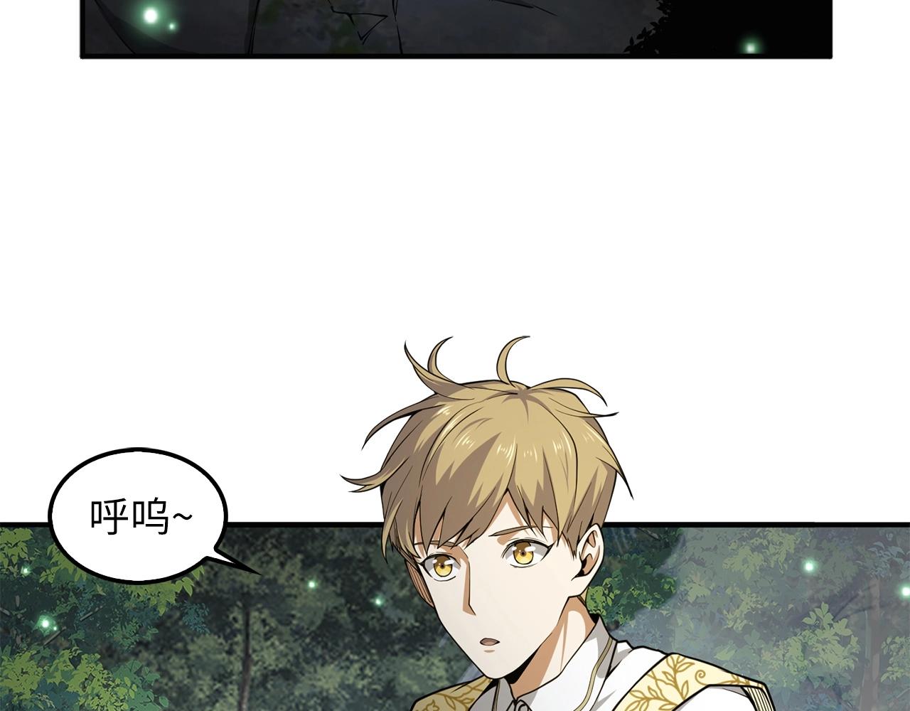 领主大人的金币用不完漫画,第22话 S级间谍2图