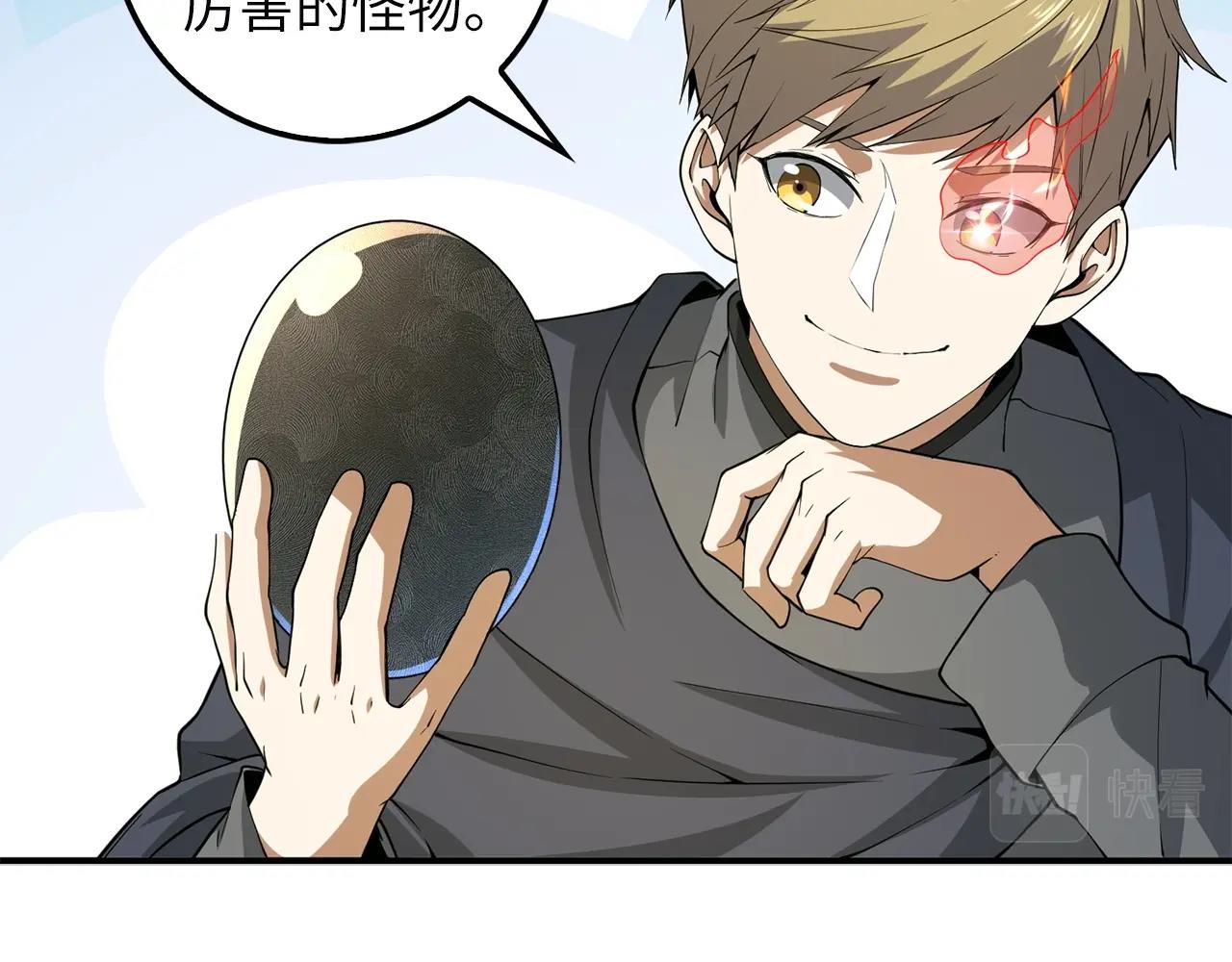 领主大人的金币用不完漫画,第28话 行星级怪兽2图