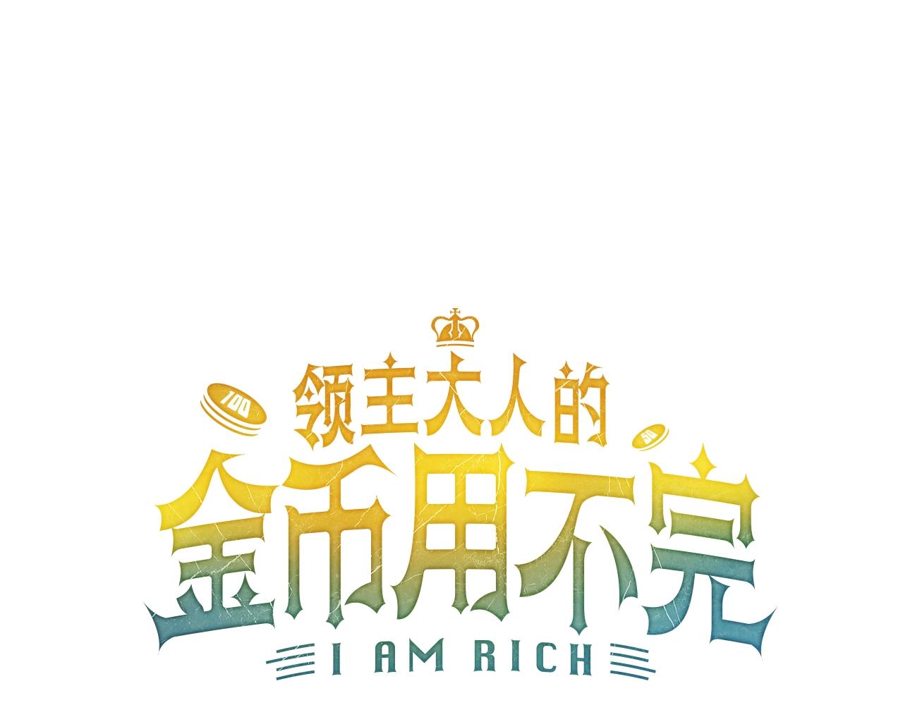 领主大人的金币用不完漫画,第28话 行星级怪兽1图