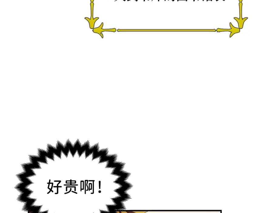 领主大人的金币用不完漫画,第10话 鱼饵1图