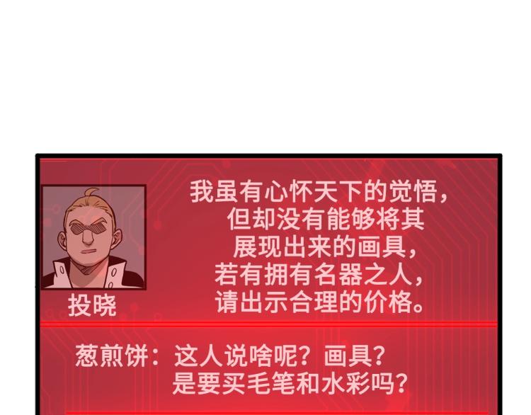 领主大人的金币用不完漫画,第7话 三件礼物2图