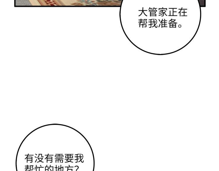 领主大人的金币用不完漫画,第19话 购买内功2图