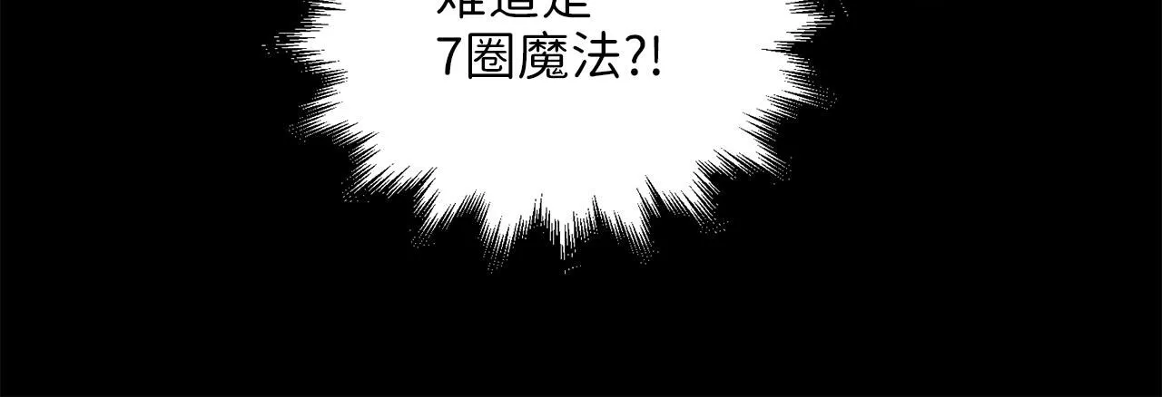 领主大人的金币用不完漫画,第88话 协商2图