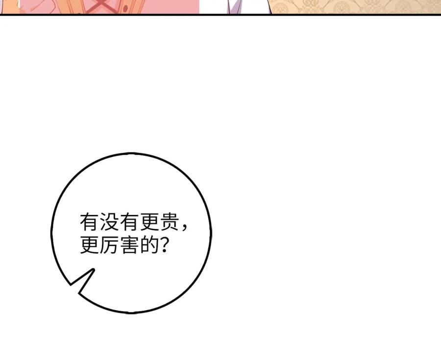 领主大人的金币用不完漫画,第10话 鱼饵1图