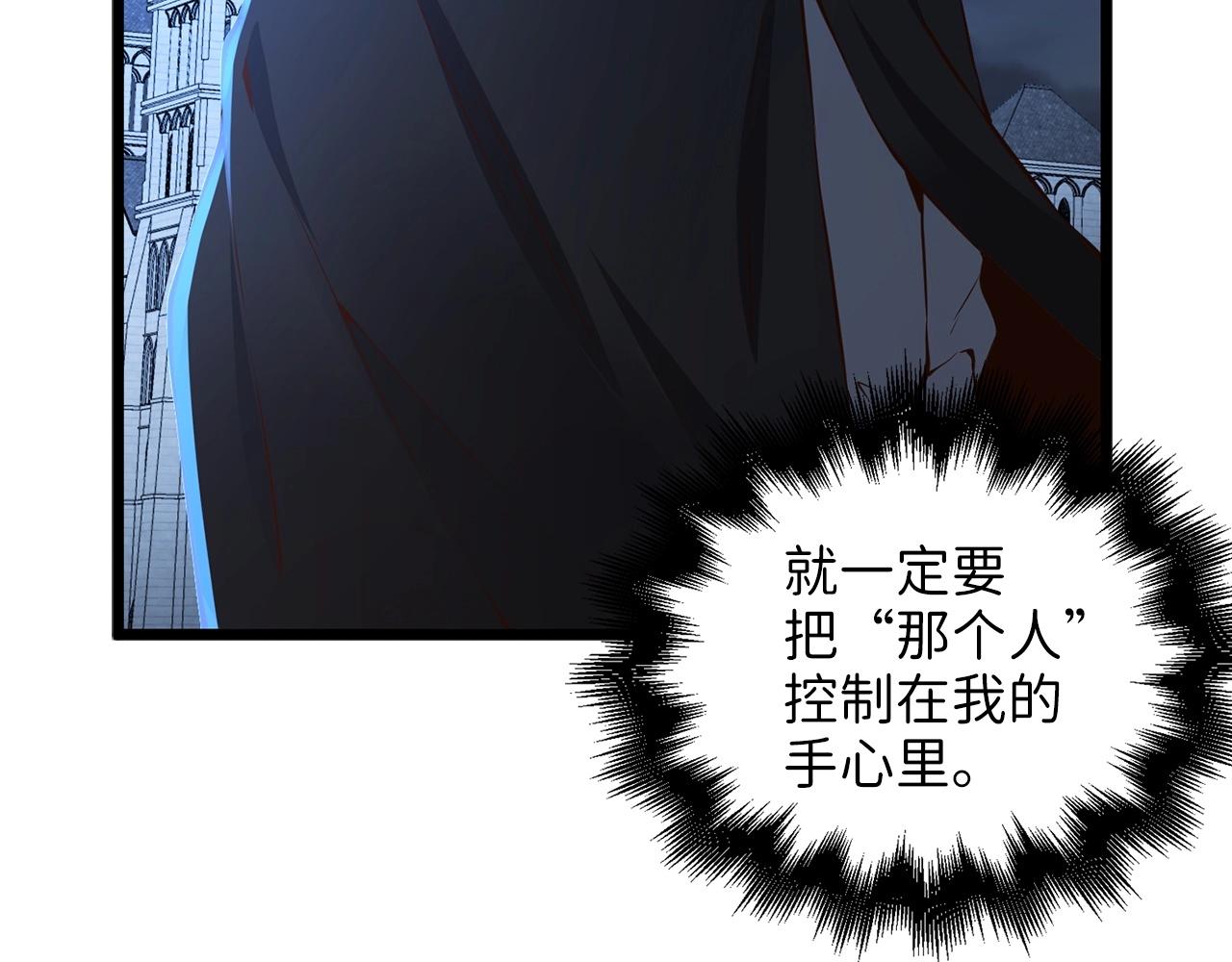 领主大人的金币用不完漫画,第49话 纯情之人2图