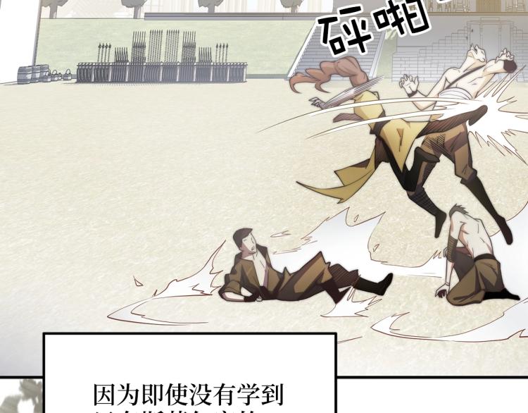 领主大人的金币用不完漫画,第4话 密库1图